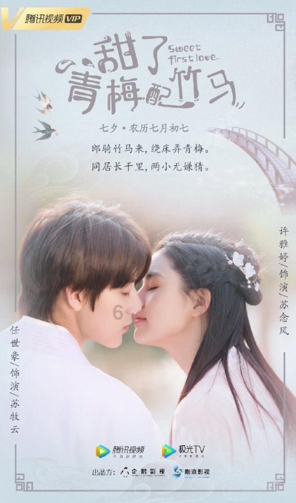 仙剑奇侠传2